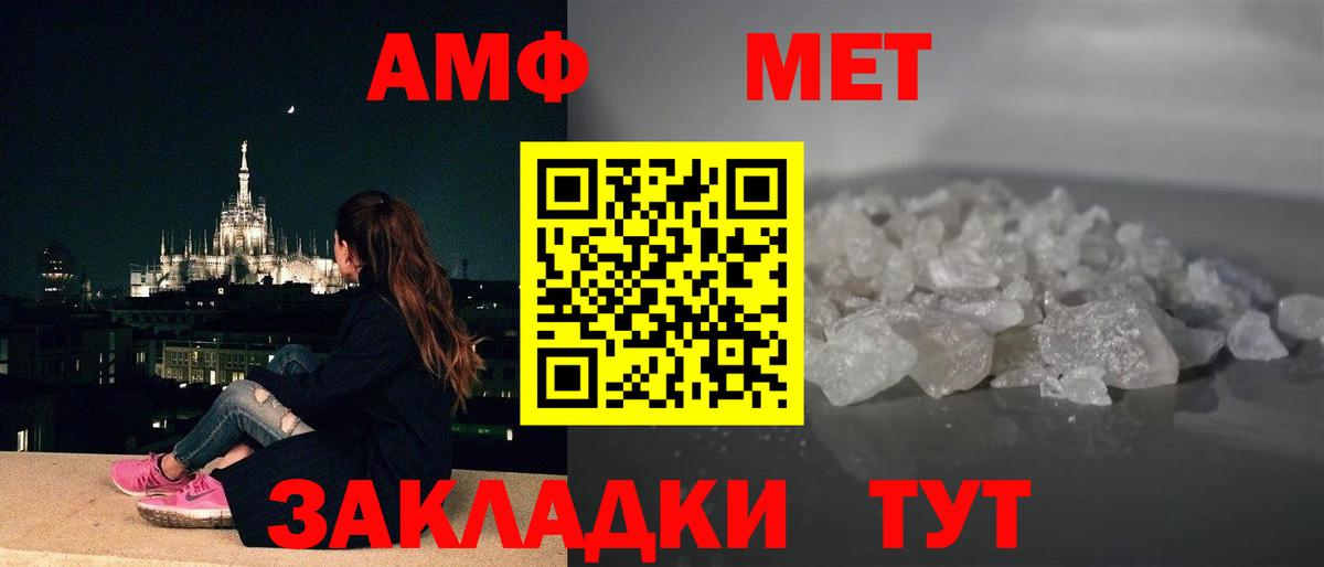 Кохма  АМФЕТАМИН 98%  маркетплейс наркотические препараты  Вход с VPN  АМФ 