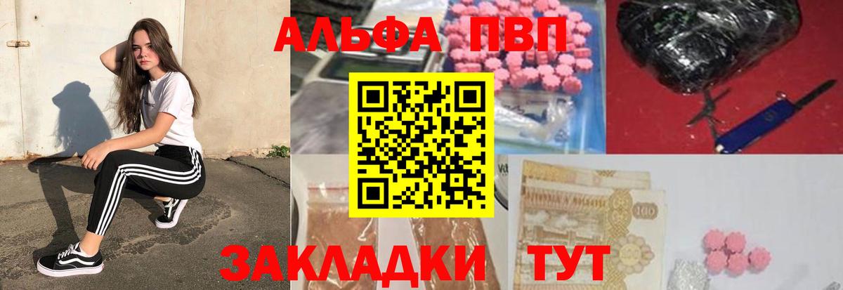 A PVP  Вход с VPN  Кохма  A-PVP крисы CK  A PVP VHQ  А ПВП крисы CK 