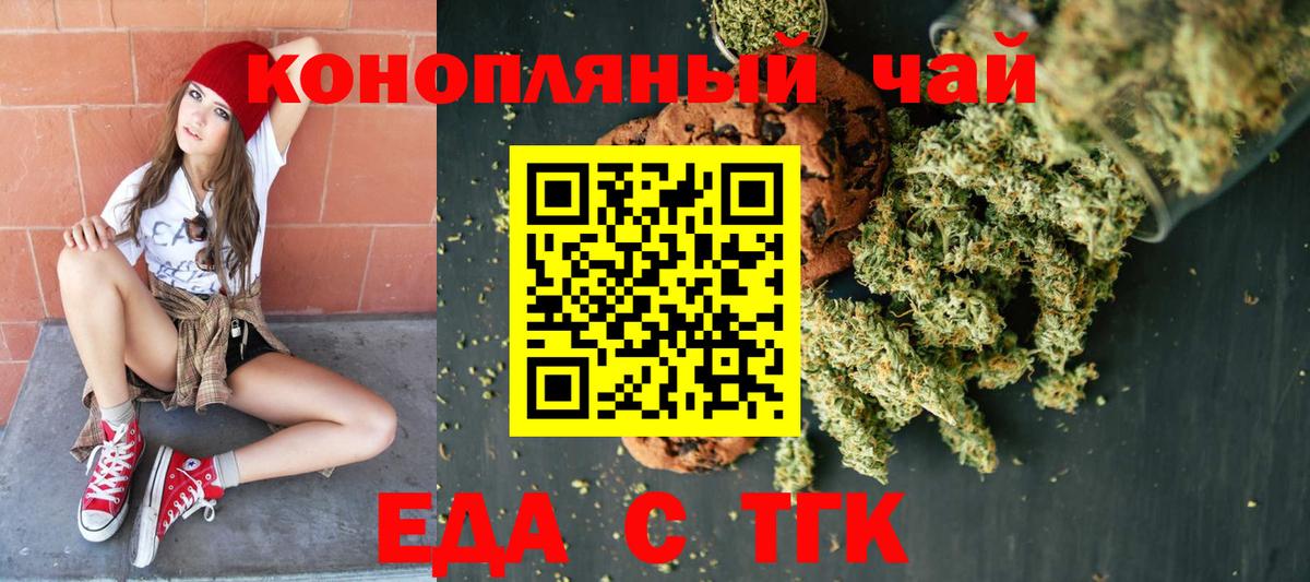 Кохма  Печенье с ТГК конопля  Вход с VPN 