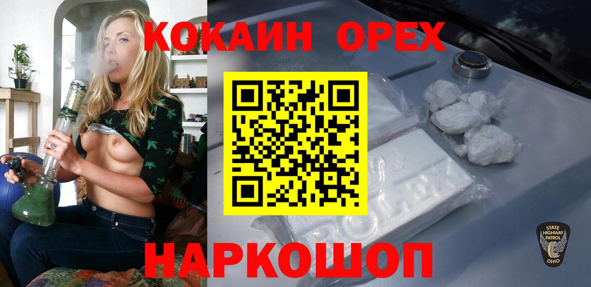 Cocaine Columbia  КОКАИН  Кохма  Кокаин Fish Scale  Вход с VPN 
