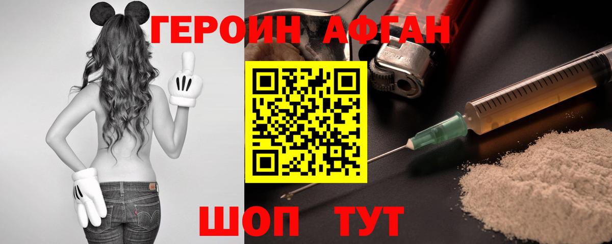 ГЕРОИН герыч  Вход с VPN  Кохма 