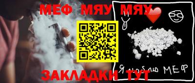 мефедрон мука Краснознаменск