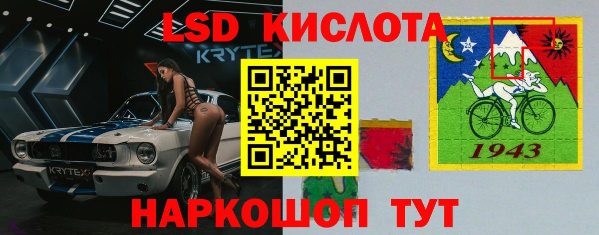 LSD-25 экстази кислота Кохма