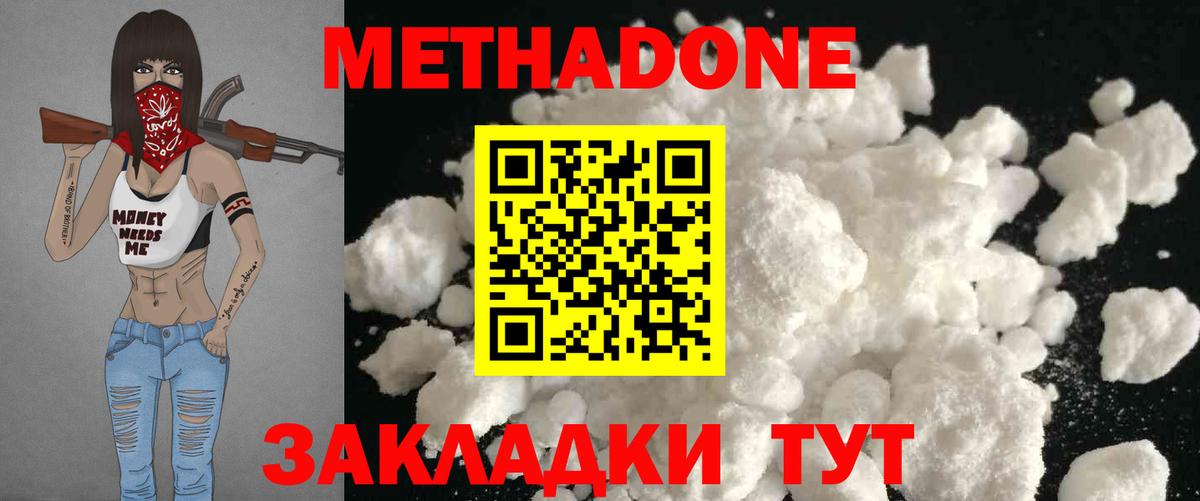 МЕТАДОН мёд  Вход с VPN  shop формула  Кохма  МЕТАДОН VHQ 
