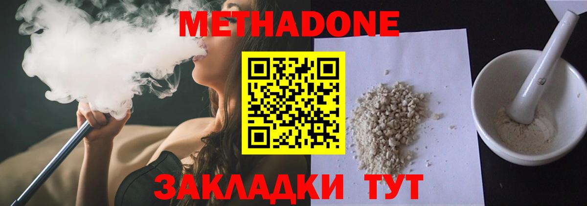 Метадон мёд Кохма