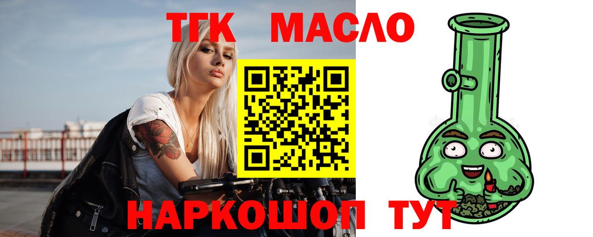 ТГК Wax Кохма