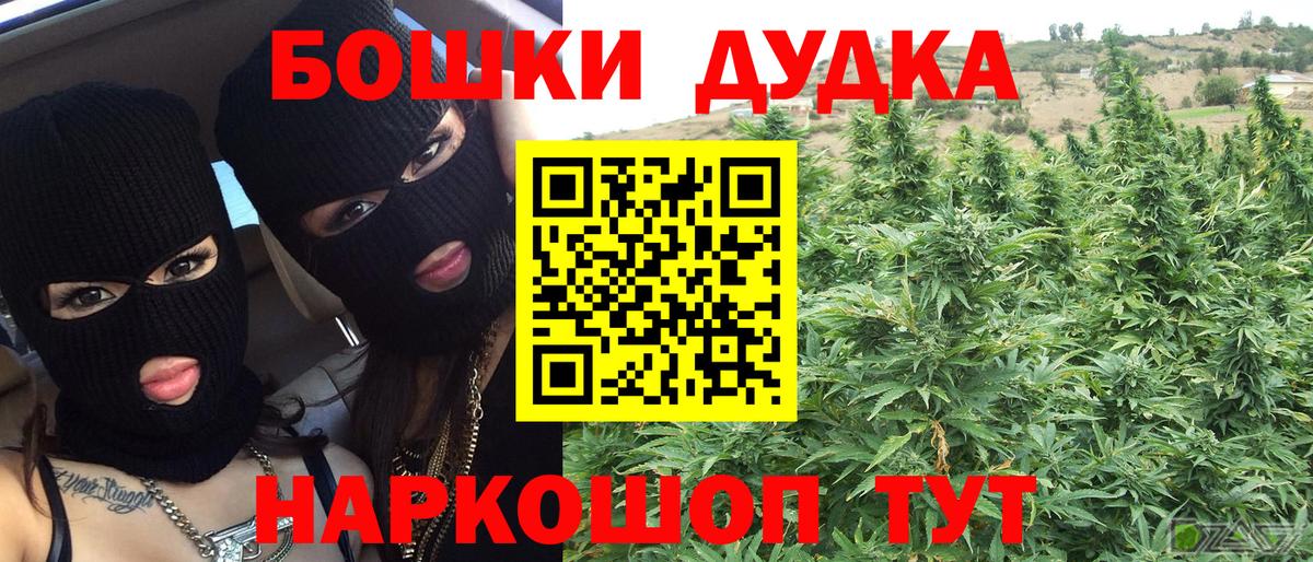 Бошки Шишки VHQ  Вход с VPN  МАРИХУАНА ГИДРОПОН  Шишки марихуана Bruce Banner  Кохма 